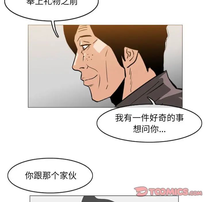 《恶劣时代》漫画 第65話