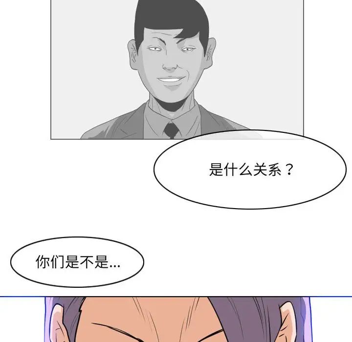 《恶劣时代》漫画 第65話