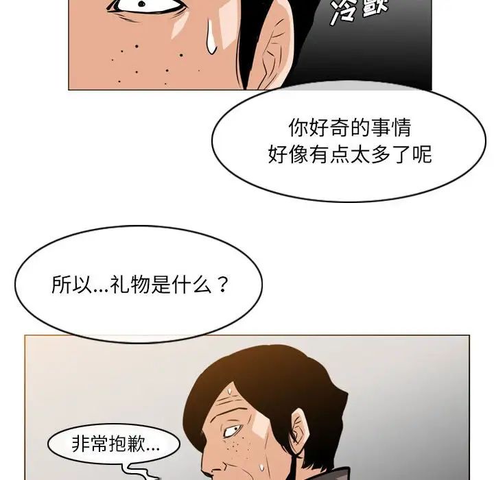 《恶劣时代》漫画 第65話