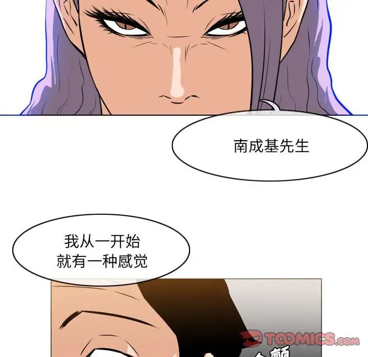《恶劣时代》漫画 第65話