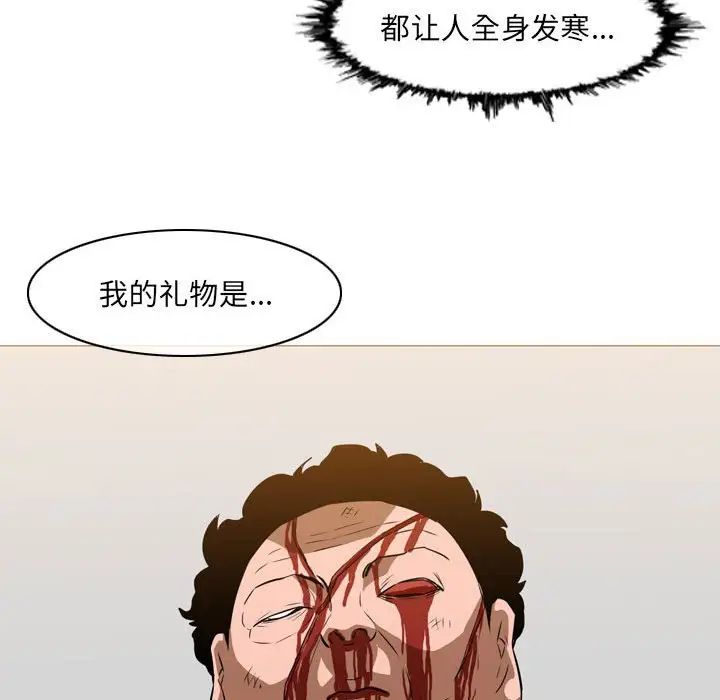 《恶劣时代》漫画 第65話