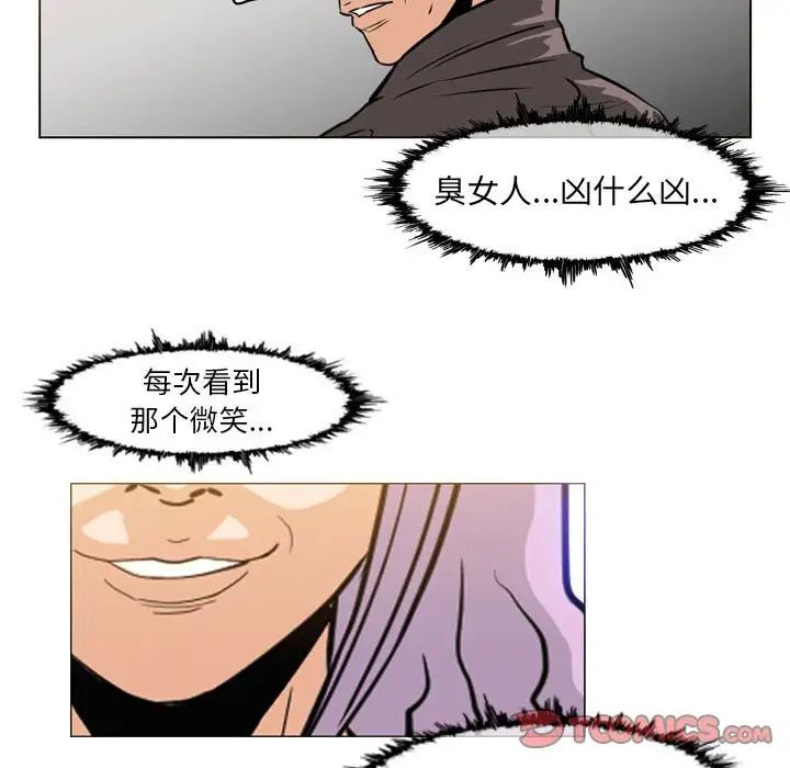 《恶劣时代》漫画 第65話