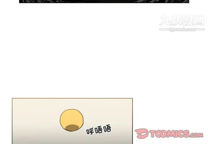 《恶劣时代》漫画 第66話
