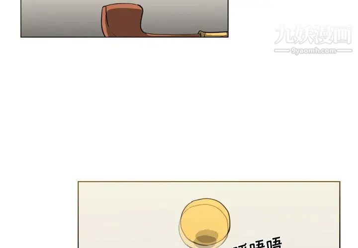 《恶劣时代》漫画 第66話