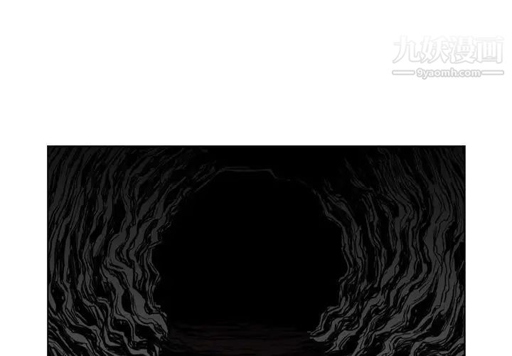 《恶劣时代》漫画 第66話