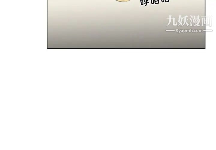 《恶劣时代》漫画 第66話