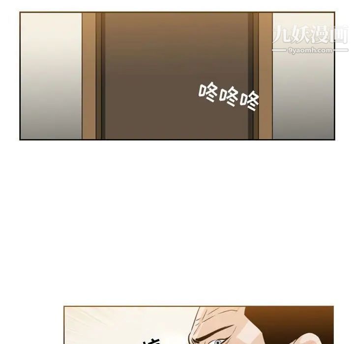 《恶劣时代》漫画 第66話