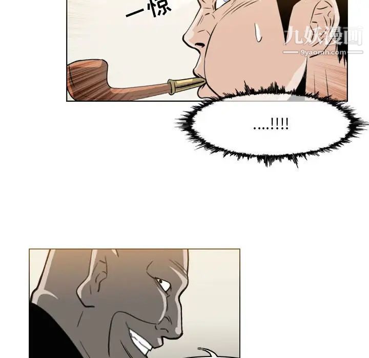《恶劣时代》漫画 第66話