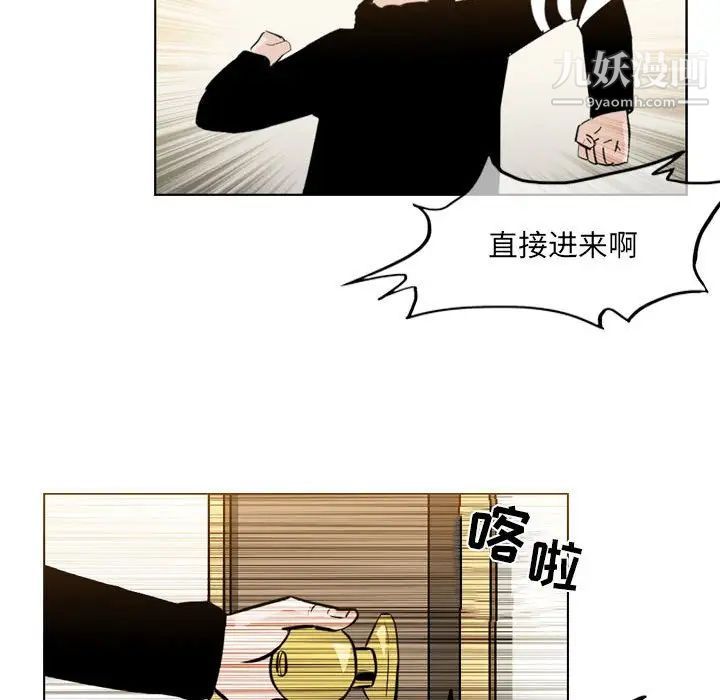 《恶劣时代》漫画 第66話