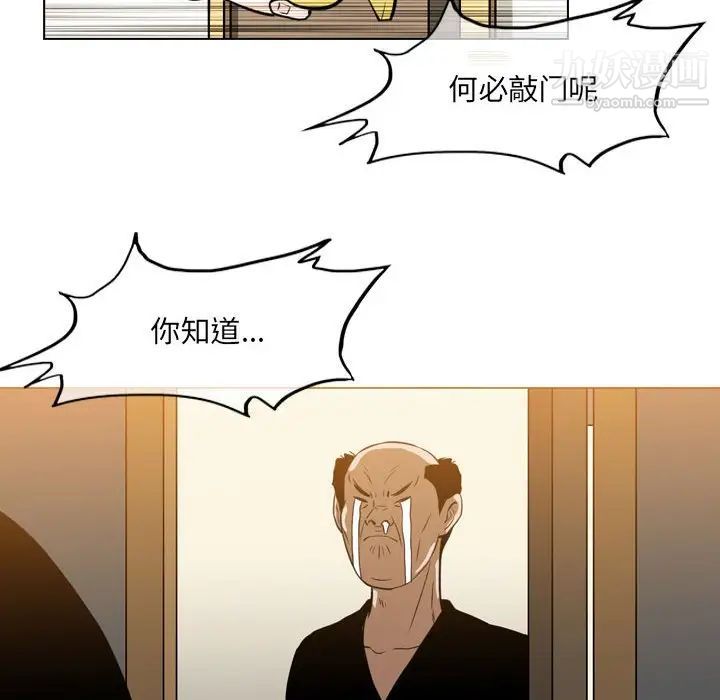 《恶劣时代》漫画 第66話