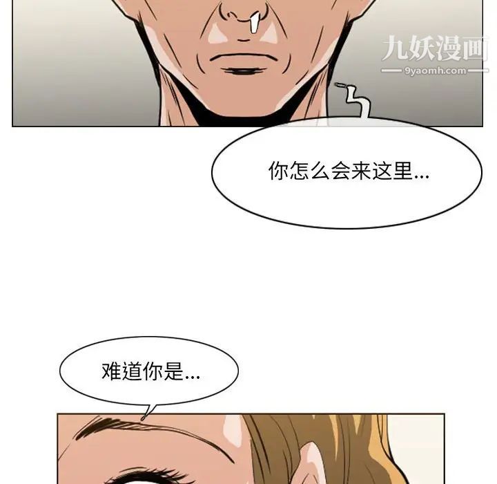 《恶劣时代》漫画 第66話
