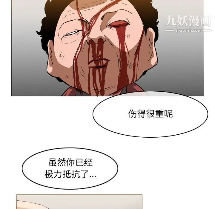 《恶劣时代》漫画 第66話