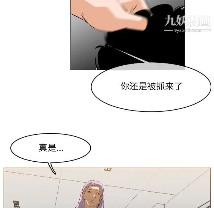 《恶劣时代》漫画 第66話