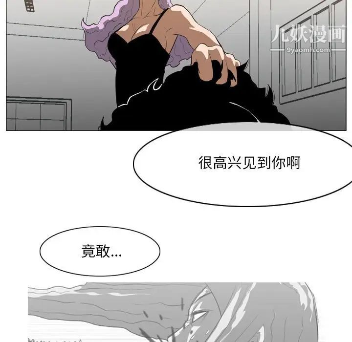 《恶劣时代》漫画 第66話
