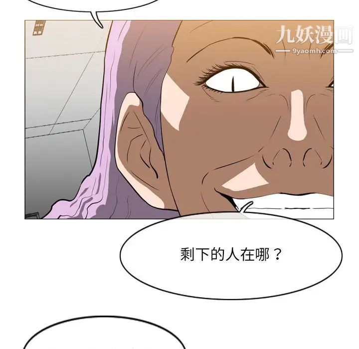 《恶劣时代》漫画 第66話