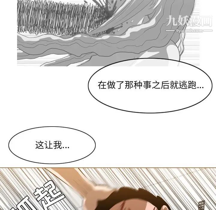 《恶劣时代》漫画 第66話
