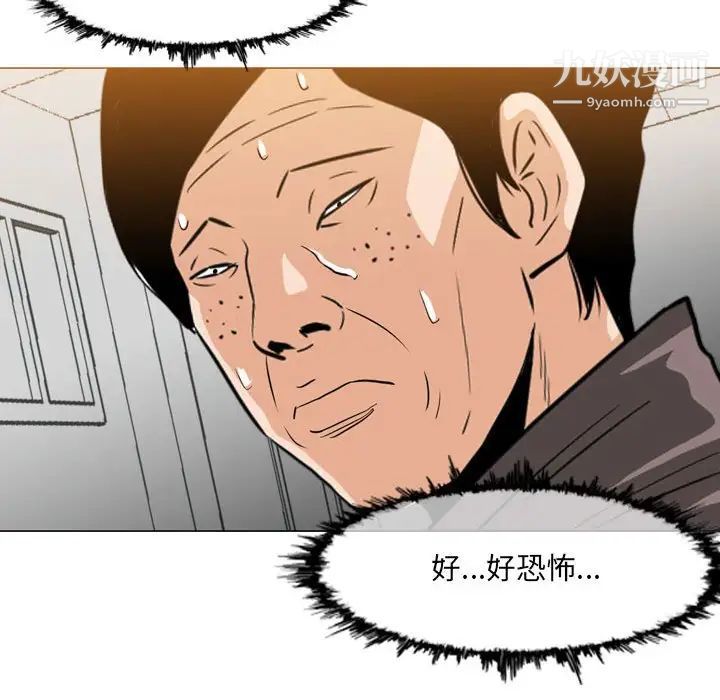 《恶劣时代》漫画 第66話