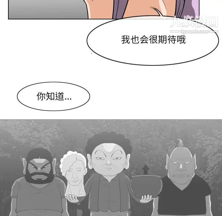 《恶劣时代》漫画 第66話