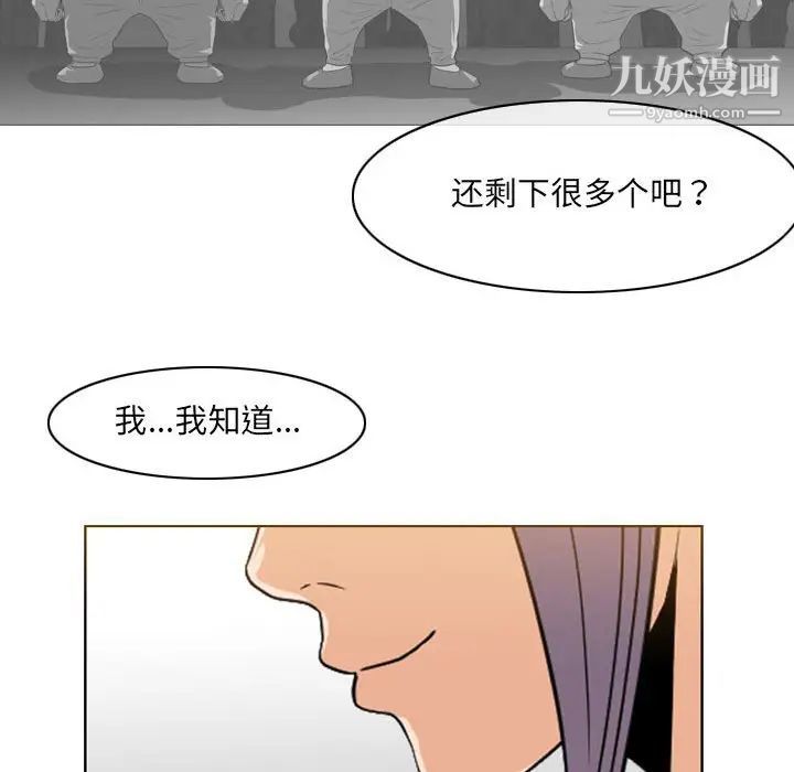 《恶劣时代》漫画 第66話