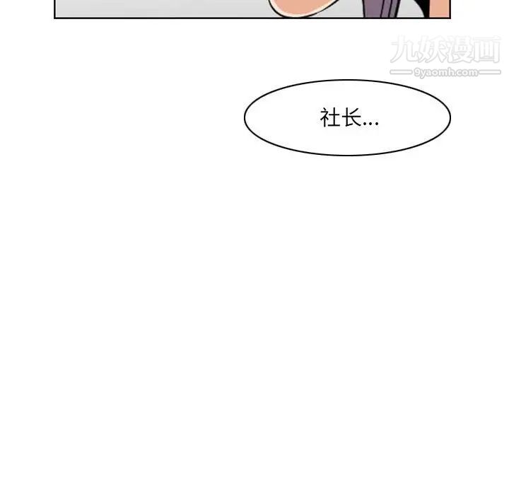 《恶劣时代》漫画 第66話