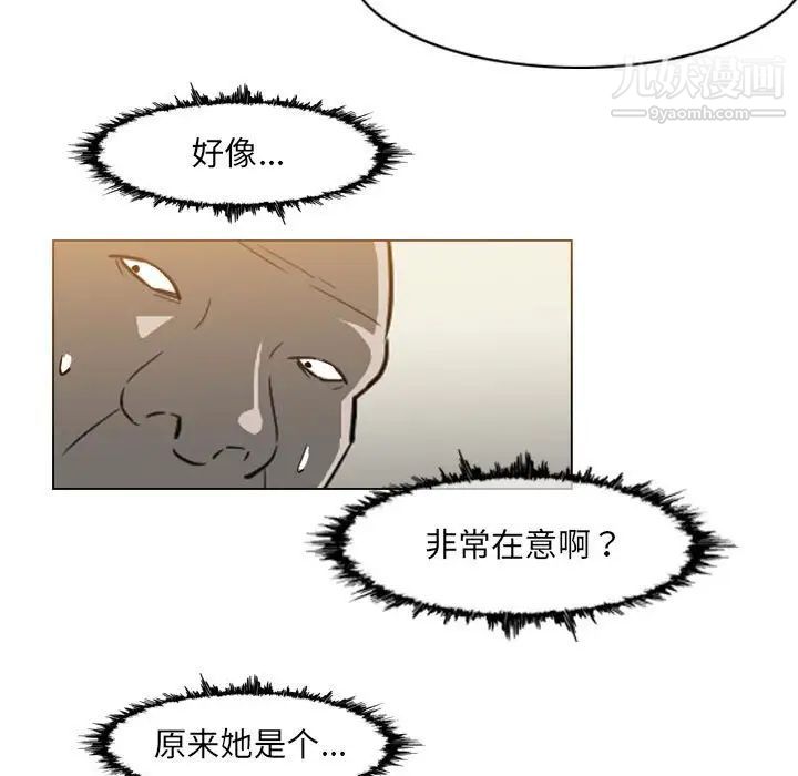 《恶劣时代》漫画 第66話