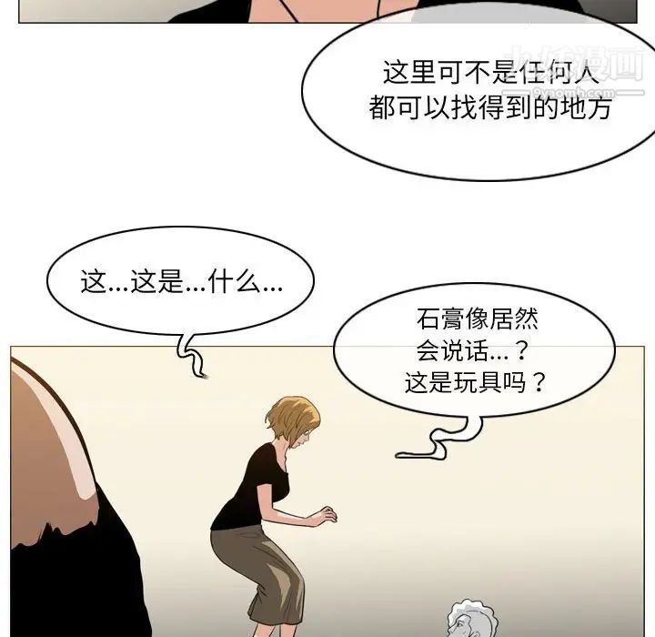 《恶劣时代》漫画 第66話