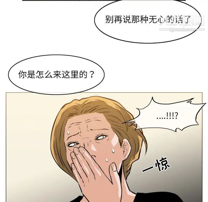 《恶劣时代》漫画 第66話