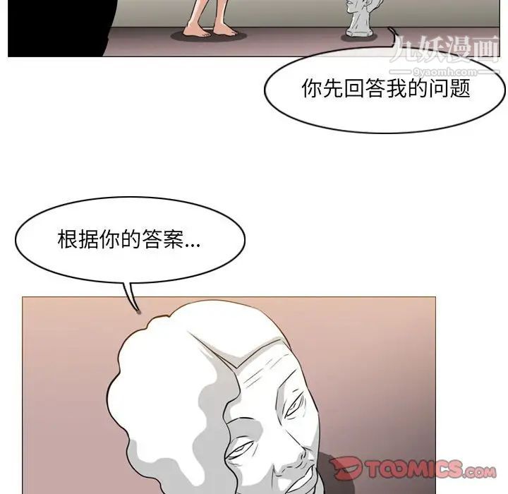 《恶劣时代》漫画 第66話