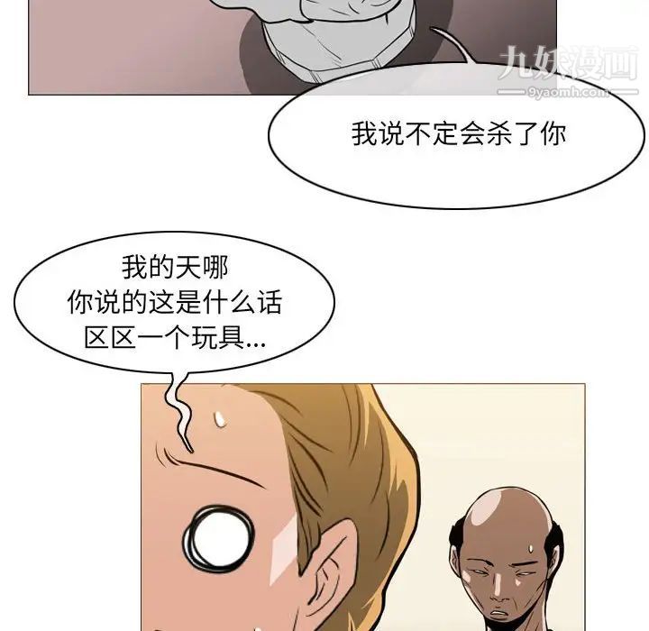 《恶劣时代》漫画 第66話