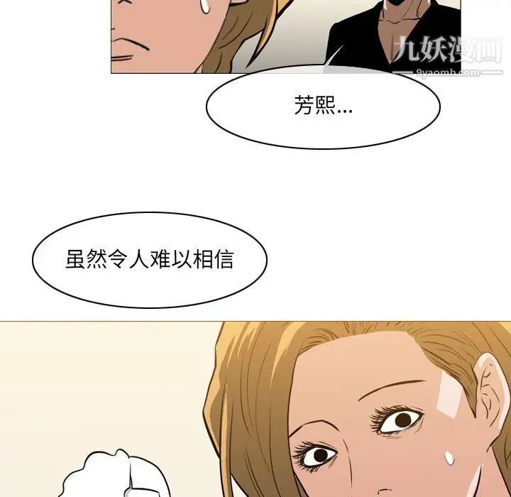 《恶劣时代》漫画 第66話