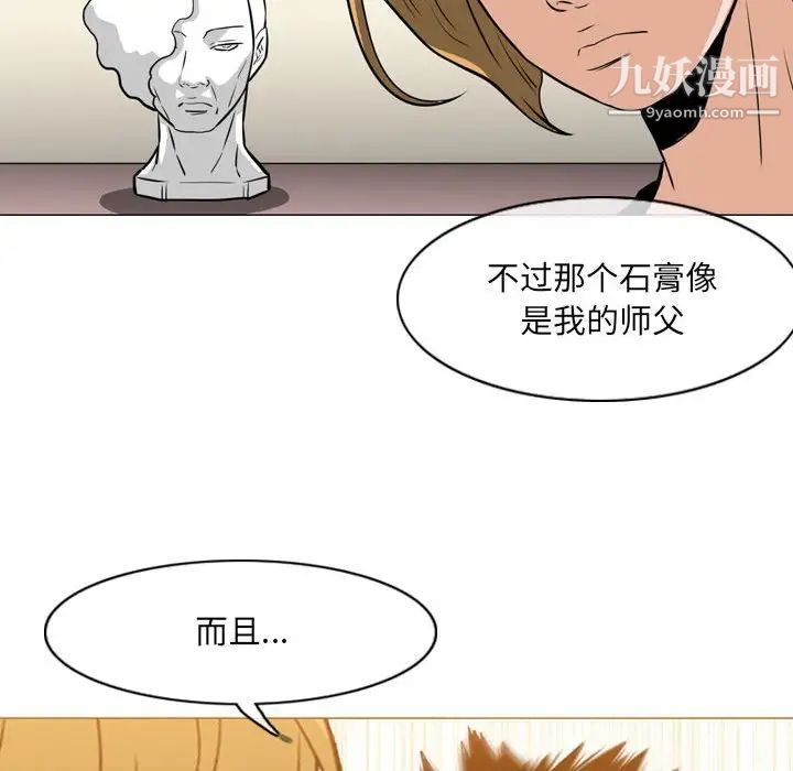《恶劣时代》漫画 第66話