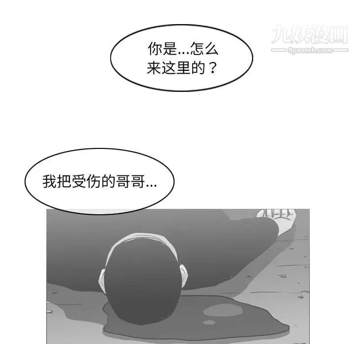 《恶劣时代》漫画 第66話