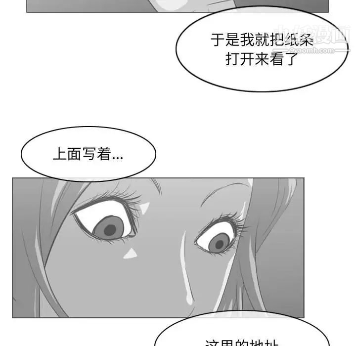 《恶劣时代》漫画 第66話