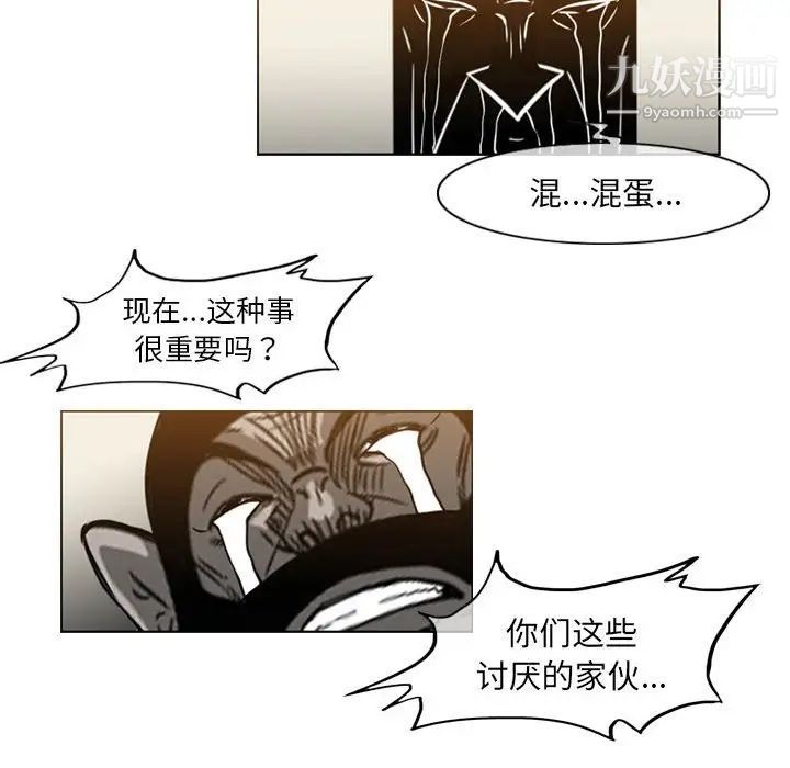 《恶劣时代》漫画 第66話