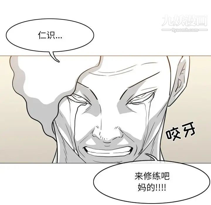 《恶劣时代》漫画 第66話
