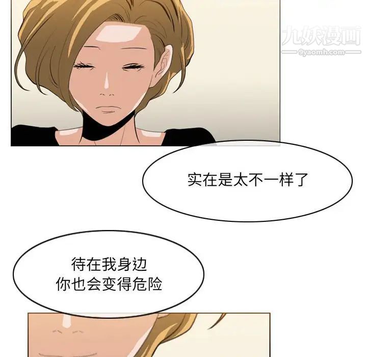 《恶劣时代》漫画 第66話