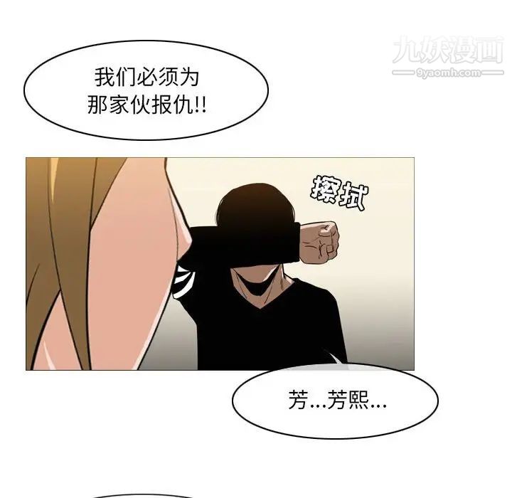 《恶劣时代》漫画 第66話