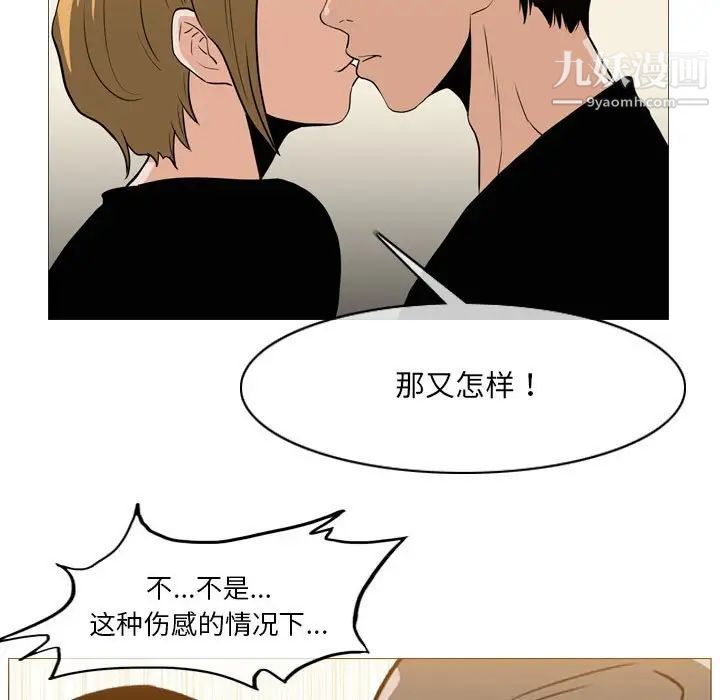 《恶劣时代》漫画 第66話