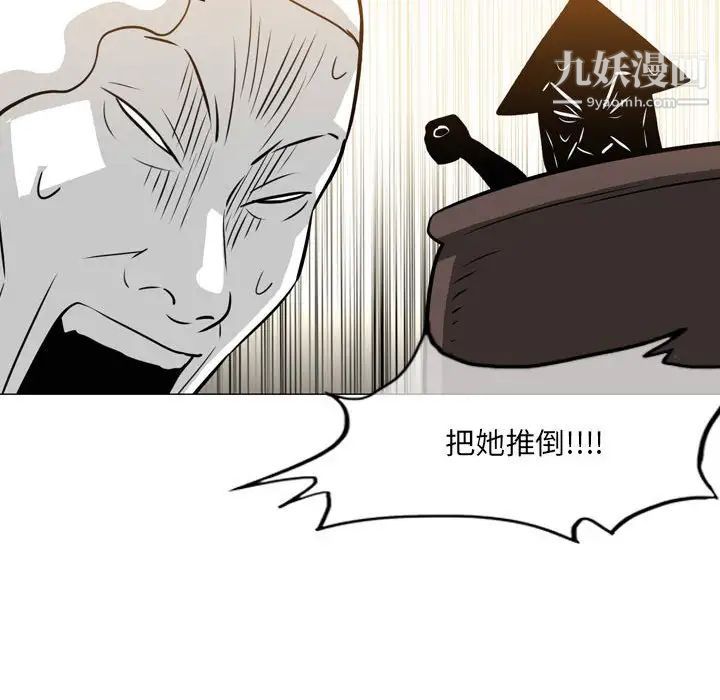《恶劣时代》漫画 第66話