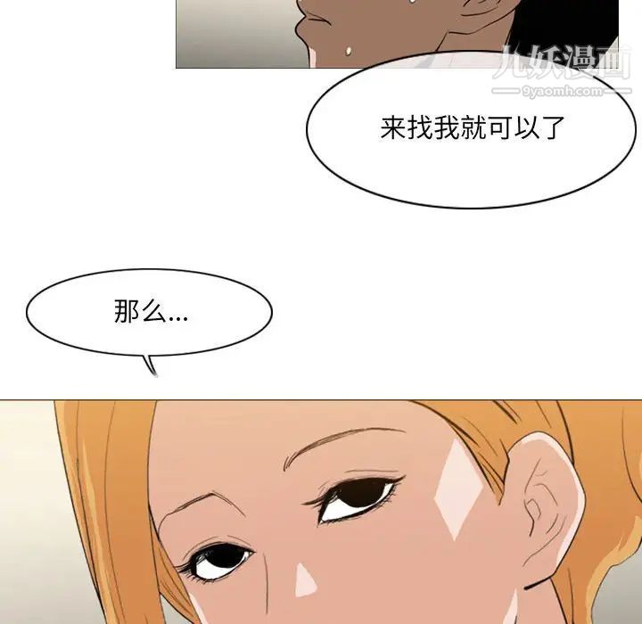 《恶劣时代》漫画 第66話