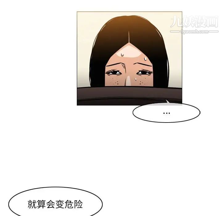 《恶劣时代》漫画 第66話