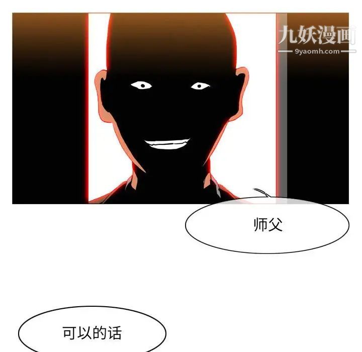 《恶劣时代》漫画 第66話