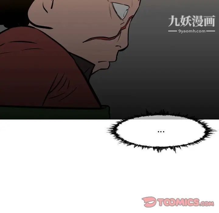《恶劣时代》漫画 第66話