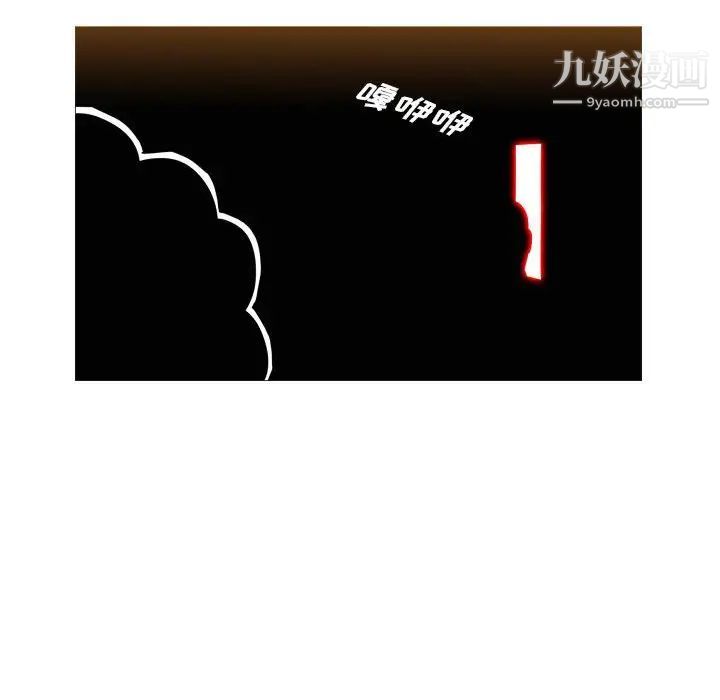 《恶劣时代》漫画 第66話