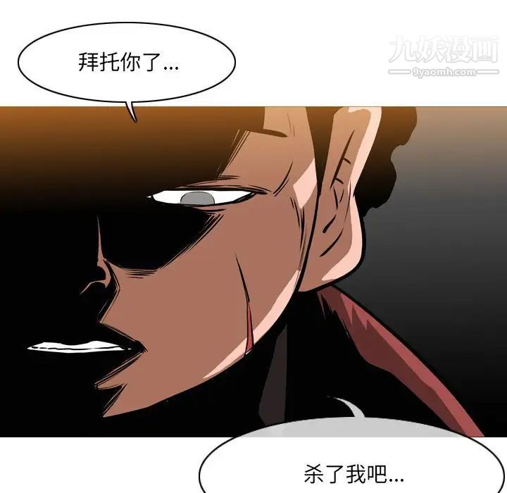 《恶劣时代》漫画 第66話