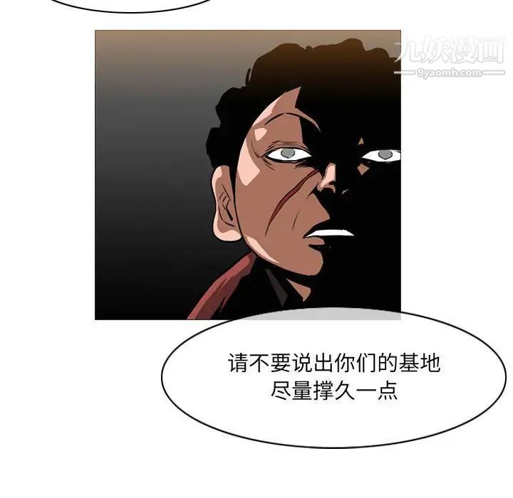 《恶劣时代》漫画 第66話