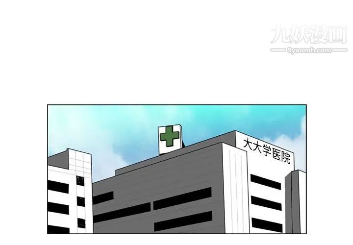 《恶劣时代》漫画 第67話