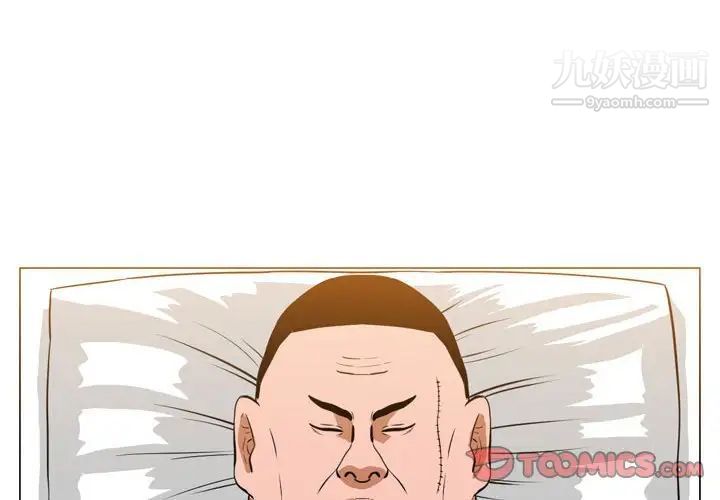 《恶劣时代》漫画 第67話