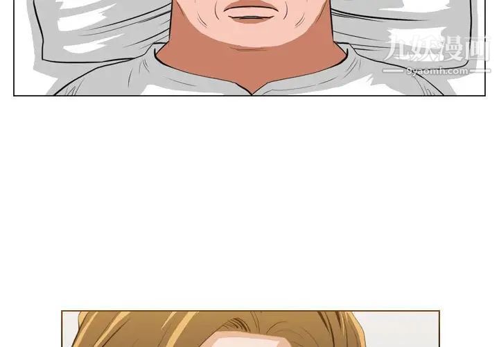 《恶劣时代》漫画 第67話