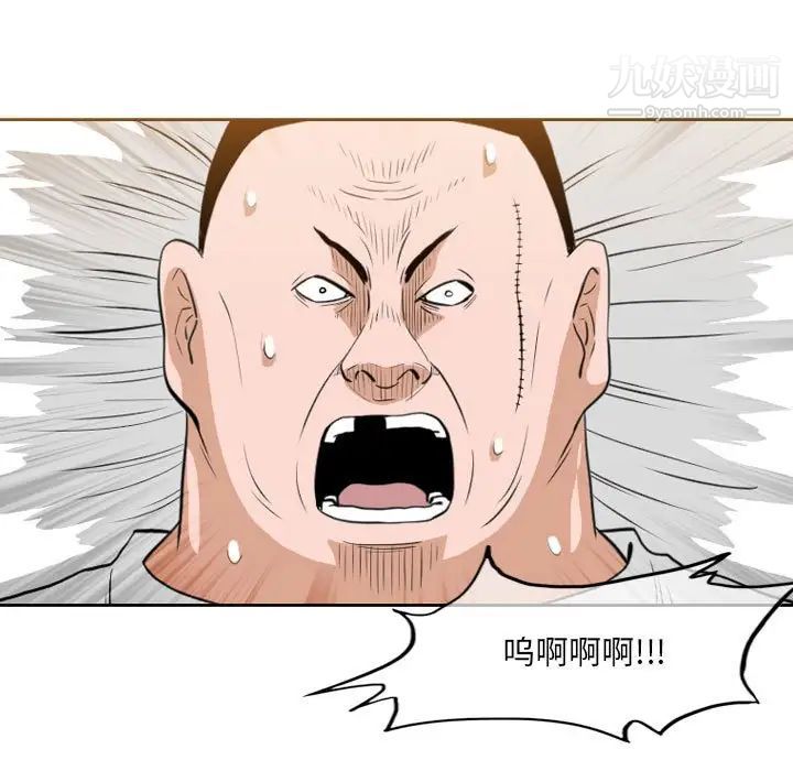 《恶劣时代》漫画 第67話